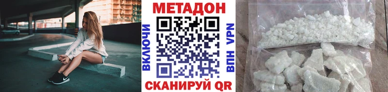 Метадон methadone Волхов